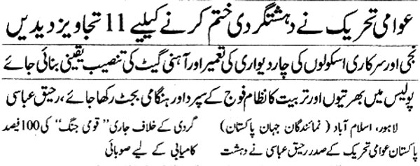 Minhaj-ul-Quran  Print Media CoverageDaily-Jehan-e-Pakistan